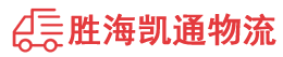 潮州到兴安区物流公司